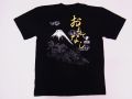 【ホームステイおみやげ】【日本土産】（漢字・和柄）◆和風Tシャツ【おもてなし】大人用（S～ＬL）黒地バックプリント