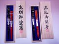【日本のおみやげ】◆日本のお箸「上級品」【伝統若狭塗】貝入箸2膳セット（桐箱入）