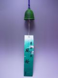 【日本のおみやげ】◆風鈴【釣鐘青】南部鉄器