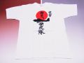【日本のおみやげ】【ホームステイおみやげ】【日本土産】（漢字・和柄）◆和風Tシャツ【特攻隊】大人用（M～3L）白地