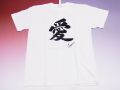 【日本のおみやげ】【ホームステイおみやげ】【日本土産】（漢字・和柄）◆和風Tシャツ【愛】大人用（S～3L）白地
