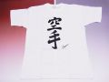 【日本のおみやげ】【ホームステイおみやげ】【日本土産】（漢字・和柄）◆和風Tシャツ【空手】大人用（M～3L）白地