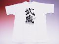 【日本のおみやげ】【ホームステイおみやげ】【日本土産】（漢字・和柄）◆和風Tシャツ【武蔵】大人用（M～LL）白地