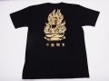 【日本土産】（漢字・和柄）◆和風Tシャツ【不道明王】大人用（M～LL）黒地バックプリント