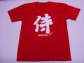 【日本のおみやげ】【ホームステイおみやげ】【日本土産】（漢字・和柄）◆和風Tシャツ【侍】大人用（S～3L）赤地