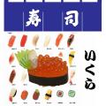 日本のお土産|日本のおみやげホームステイおみやげ|日本土産♪リアル寿司キーホルダー♪【いくら】本物そっくり