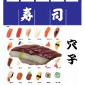 日本のお土産|日本のおみやげホームステイおみやげ|日本土産♪リアル寿司マグネット♪【穴子】本物そっくり