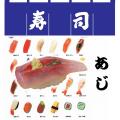 日本のお土産|日本のおみやげホームステイおみやげ|日本土産♪リアル寿司マグネット♪【あじ】本物そっくり