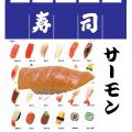 【日本のお土産】【日本のおみやげ】【ホームステイおみやげ】【日本土産】♪リアル寿司マグネット♪【サーモン】本物そっくり