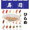 【日本のお土産】【日本のおみやげ】【ホームステイおみやげ】【日本土産】♪リアル寿司マグネット♪【ひらめ】本物そっくり