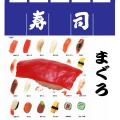 【日本のお土産】【日本のおみやげ】【ホームステイおみやげ】【日本土産】♪リアル寿司ストラップ♪【まぐろ】本物そっくり