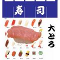 【日本のお土産】【日本のおみやげ】【ホームステイおみやげ】【日本土産】♪リアル寿司ストラップ♪【大とろ】本物そっくり