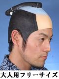 【日本のおみやげ】◆侍かつら「大人用フリーサイズ」