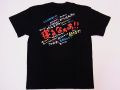 【ホームステイおみやげ】【日本土産】（漢字・和柄）◆和風Tシャツ【寝るなぁあ】大人用（M～ＬL）黒地バックプリント
