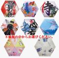 【日本のおみやげ】◆日本の和風折畳傘【全8種有】晴雨兼用傘