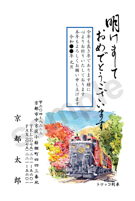 2022年令和4年寅年年賀状絵柄