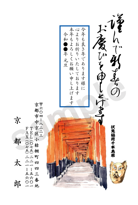 2022年令和4年寅年年賀状絵柄