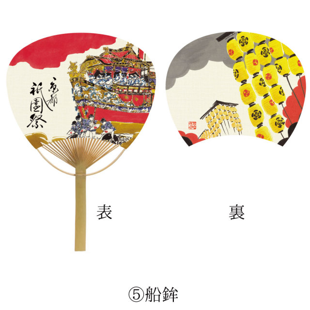 祇園祭うちわ 船鉾