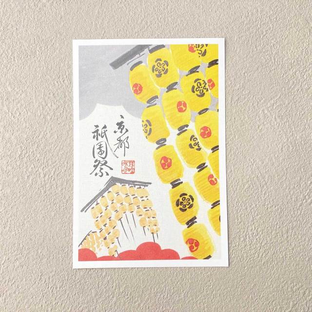 祇園祭 絵はがき 提灯