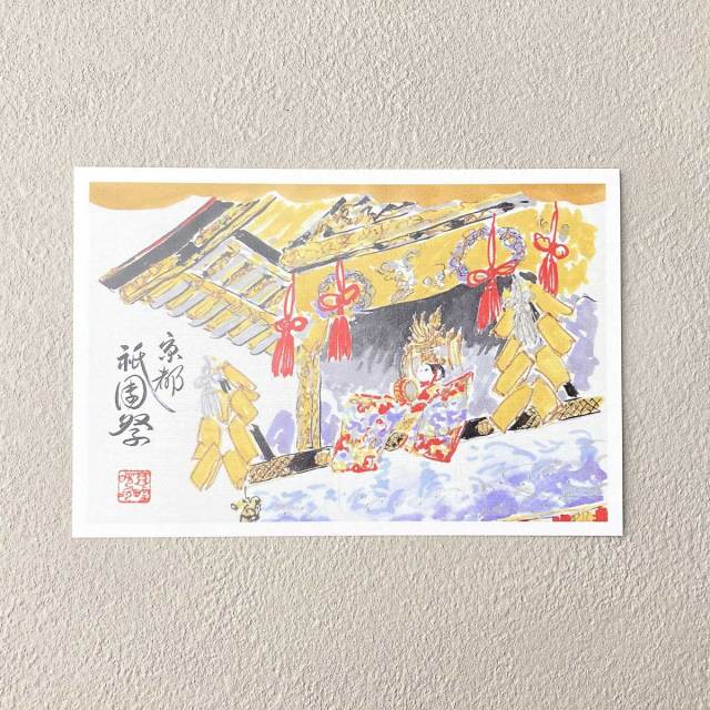 祇園祭 絵はがき 放下鉾 稚児舞い