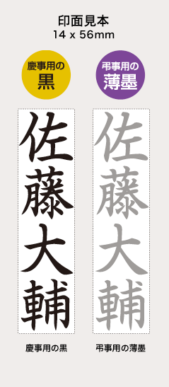 シャチハタ慶弔おなまえスタンプ 黒文字 墨文字