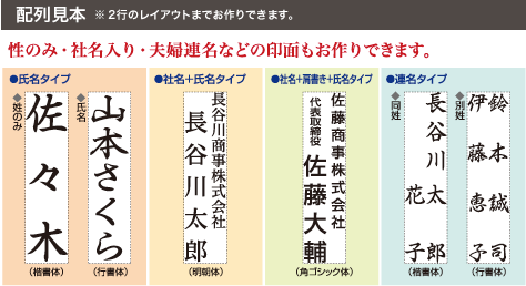 シャチハタ慶弔おなまえスタンプ レイアウト