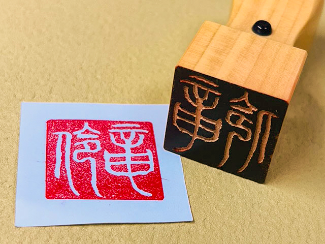 Kyoto Hanko making experience