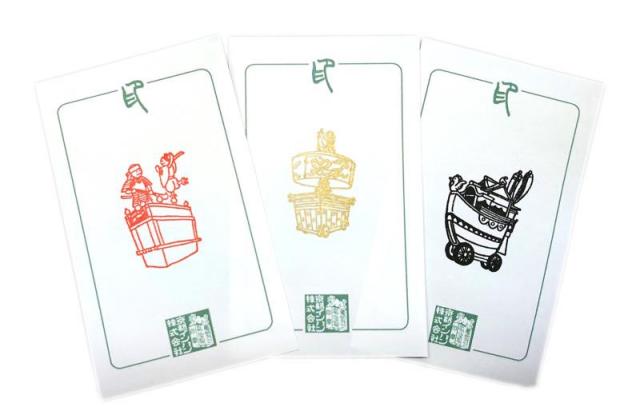 祇園祭はんこ鉾 前祭・後祭フルセット