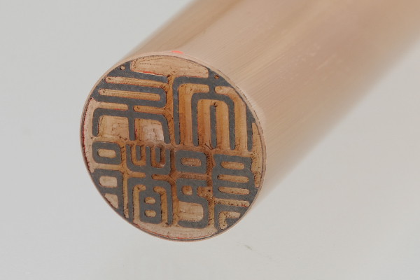 純白 牛角　実印