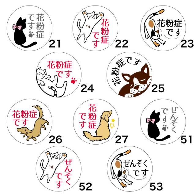花粉症缶バッジ