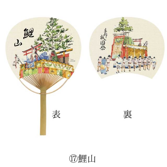 祇園祭オリジナルうちわ