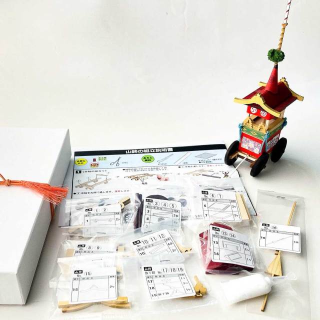 京都祇園祭ミニチュア鉾 キット