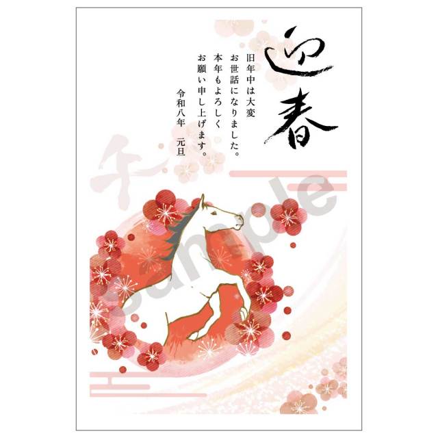 京都インバンオリジナル年賀パック