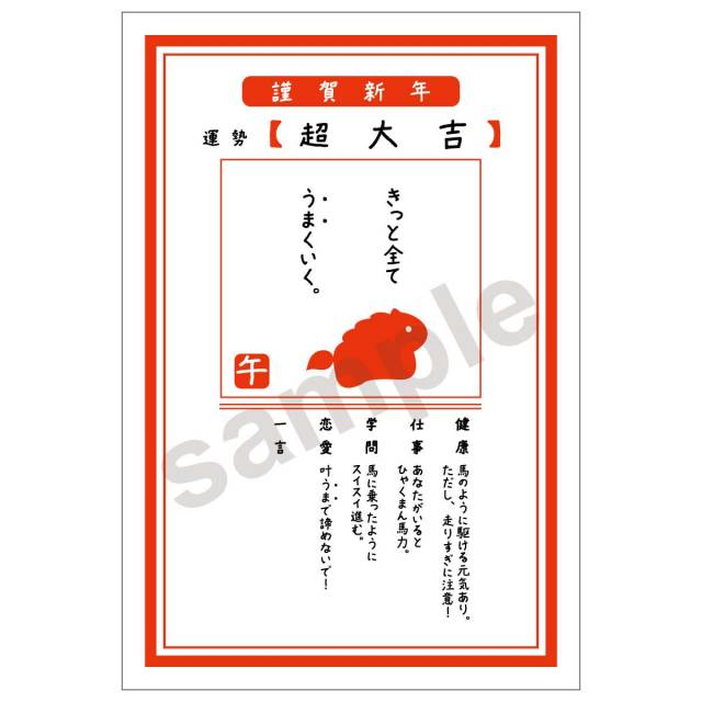 京都インバンオリジナル年賀パック