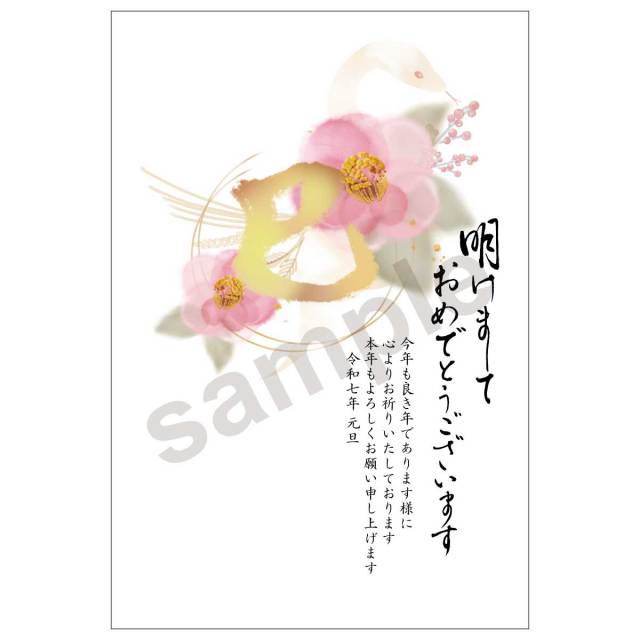 京都インバンオリジナルデザイン年賀状パック絵柄