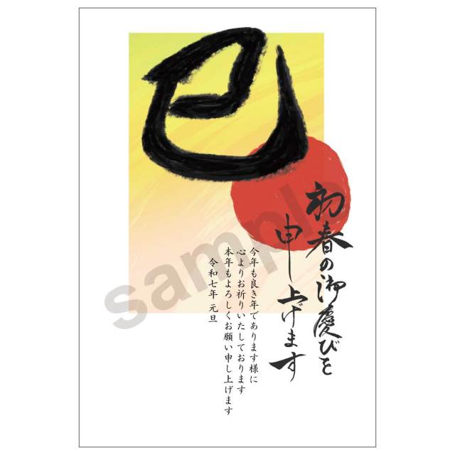 京都インバンオリジナルデザイン年賀状パック絵柄