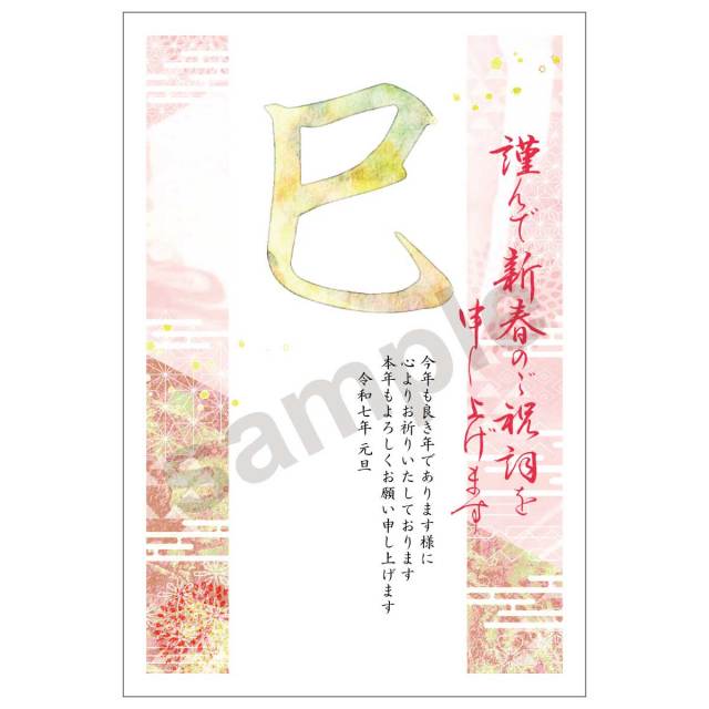 京都インバンオリジナルデザイン年賀状パック絵柄