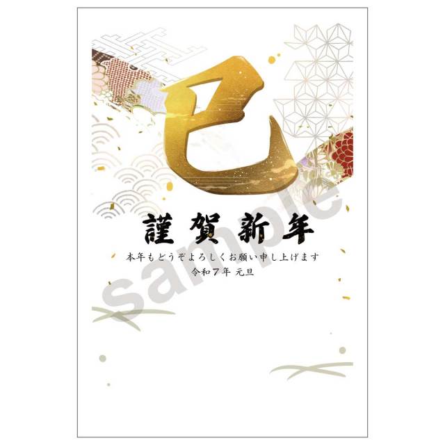 京都インバンオリジナルデザイン年賀状パック絵柄