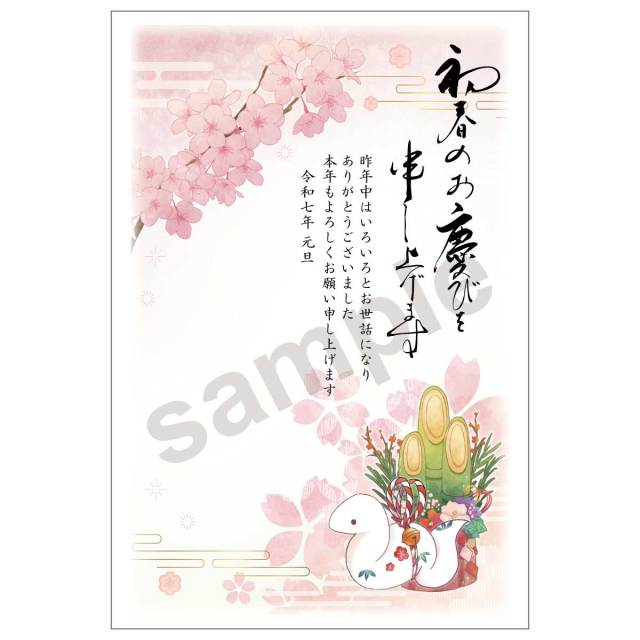 京都インバンオリジナルデザイン年賀状パック絵柄