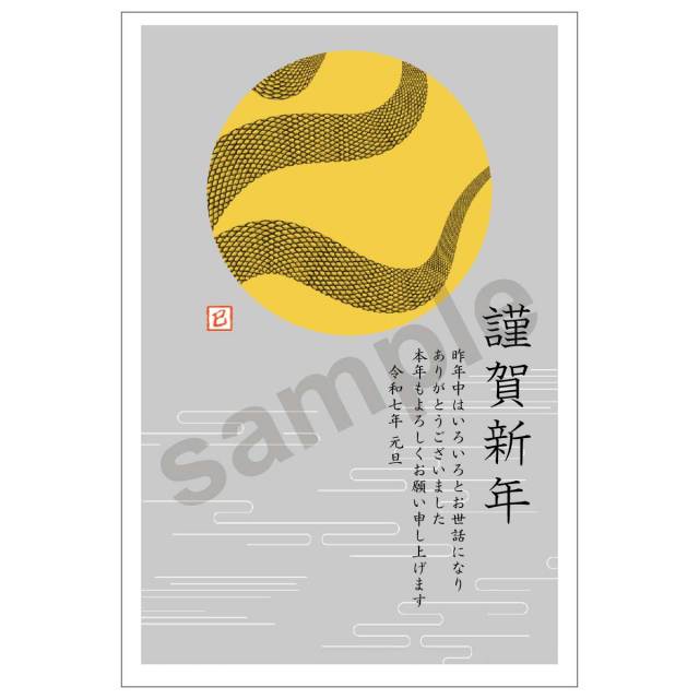 京都インバンオリジナルデザイン年賀状パック絵柄