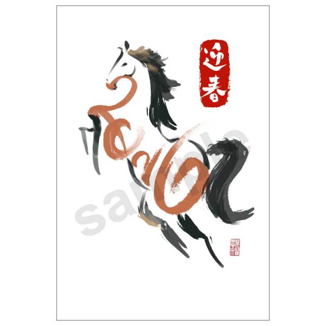 京都インバンオリジナル年賀パック