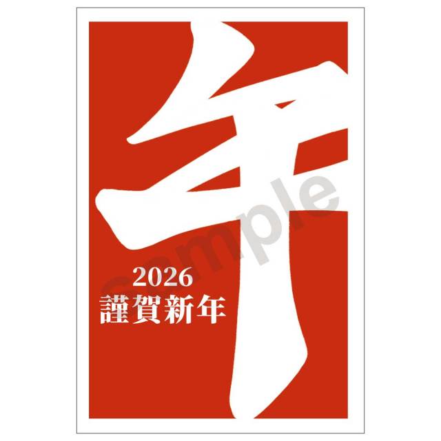 京都インバンオリジナル年賀パック