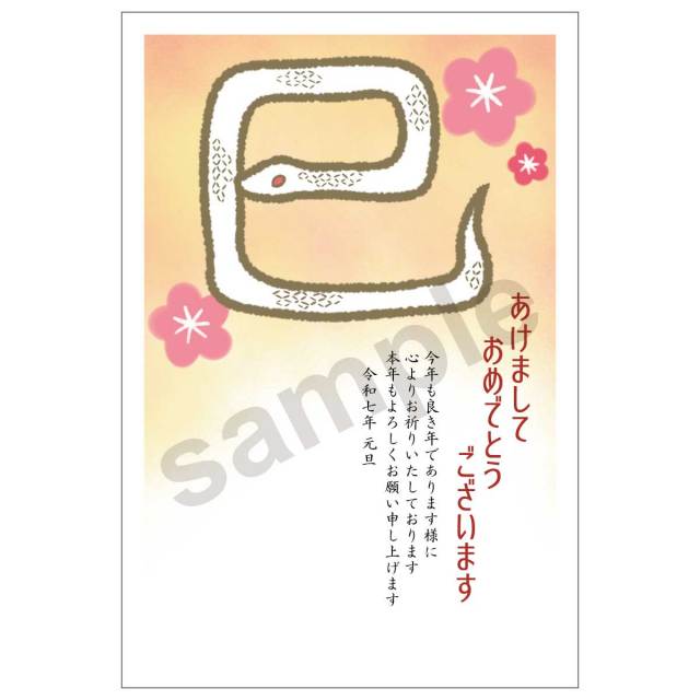 京都インバンオリジナルデザイン年賀状パック絵柄