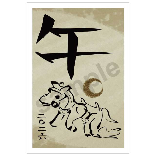 京都インバンオリジナル年賀パック