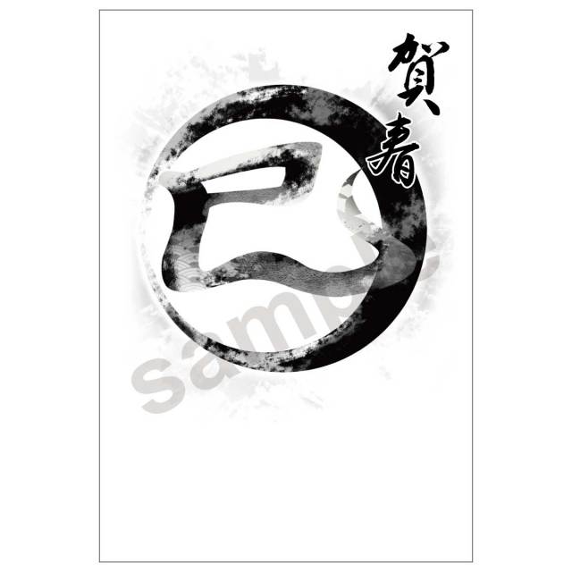 京都インバンオリジナルデザイン年賀状パック絵柄