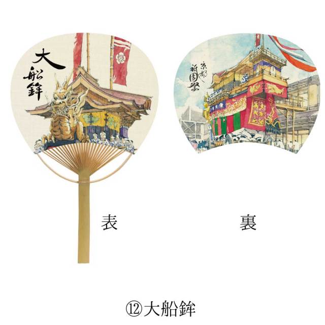 祇園祭オリジナルうちわ