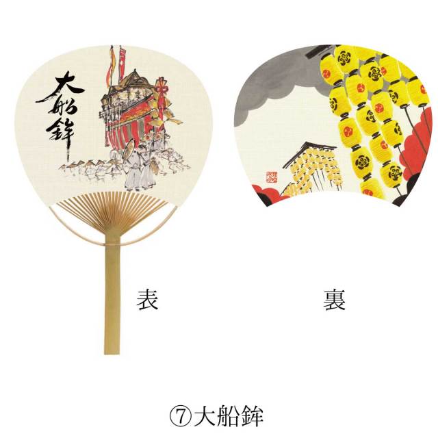 祇園祭オリジナルうちわ