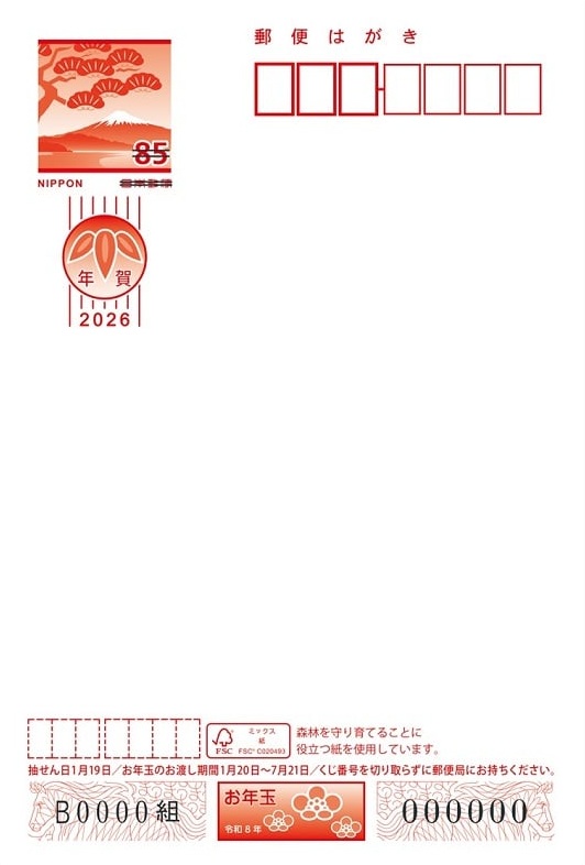 京都インバン 2024年 年賀状1色刷印刷 601