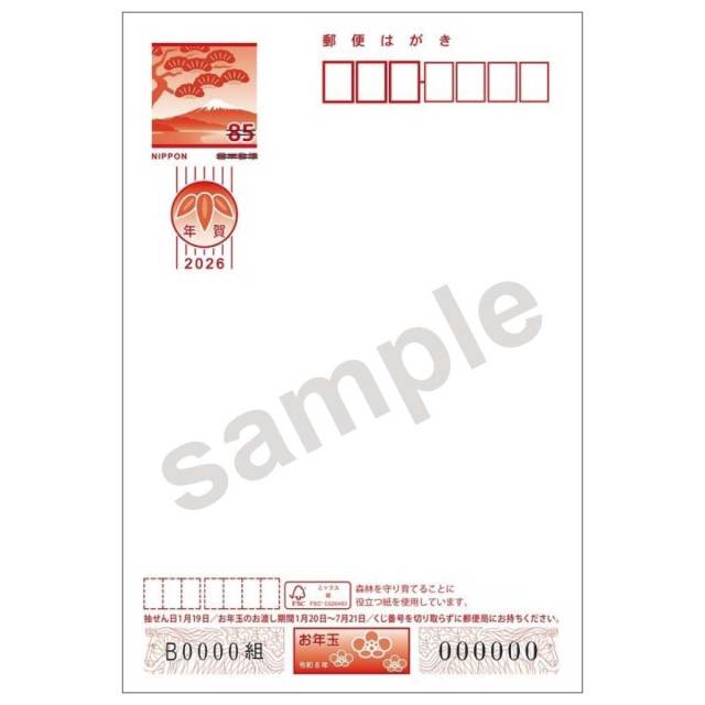 2025年賀状ハガキ1袋50枚×4 2025年賀状ハガキ1袋50枚×4 2025年賀状ハガキ1袋50枚×4 2025年賀状
