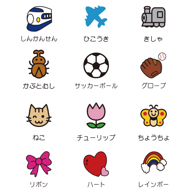 お名前スタンプイラストゴム印